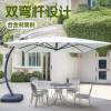 Picture of Outdoor Double Curved Arm Columbus Style Patio Umbrella for Garden and Beach
