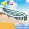 Picture of Folding Retractable Balcony Awning, Crank or Electric, Rainproof