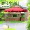 Picture of Large Roman Patio Umbrella for Terrace, Balcony and Market Stalls, Villa Garden Shade