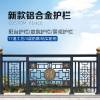 Picture of Aluminium Alloy Garden Villa Loft Handrail Fence, Square Tube Aluminium Railing, Anti-Climb