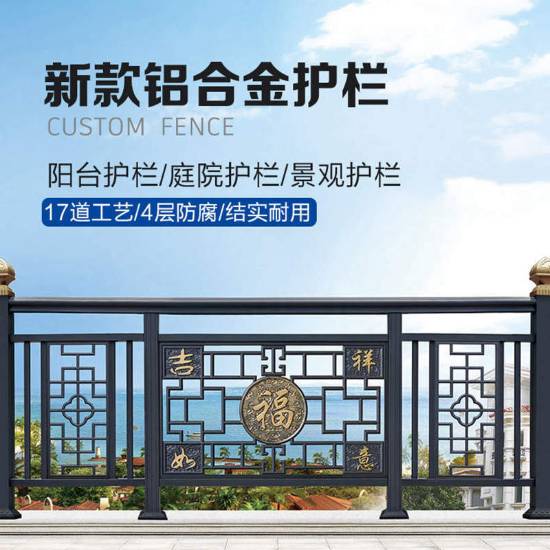 Picture of Aluminium Alloy Garden Villa Loft Handrail Fence, Square Tube Aluminium Railing, Anti-Climb