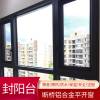 Picture of Custom Thermal Break Aluminium Balcony Casement Window, Floor-to-Ceiling Glass System