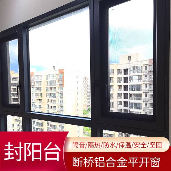 Picture of Custom Thermal Break Aluminium Balcony Casement Window, Floor-to-Ceiling Glass System